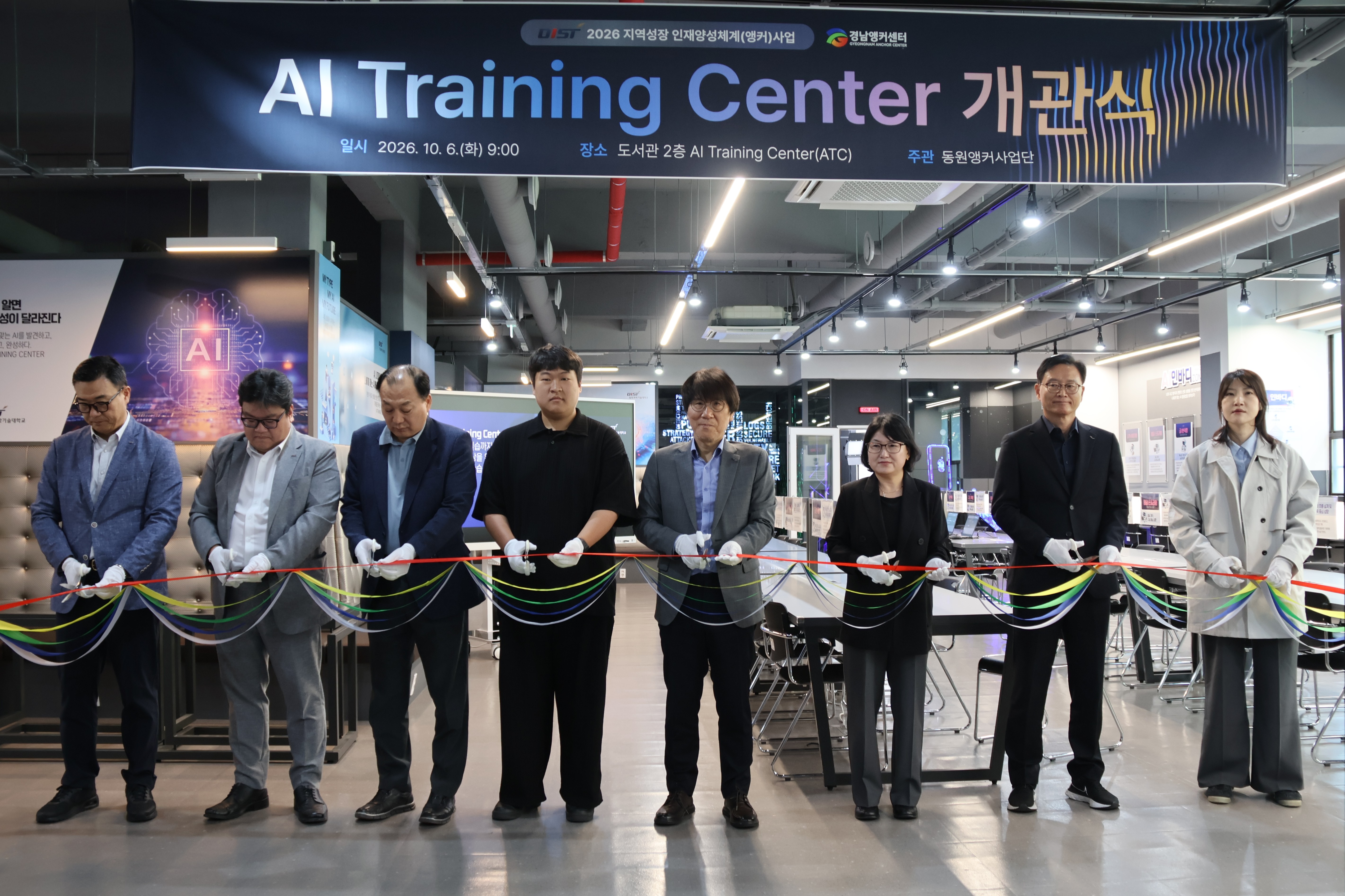 동원과학기술대, 'AI Training Center(ATC)' 개관…체험형 AI 교육 본격화 · 원문 사진 1