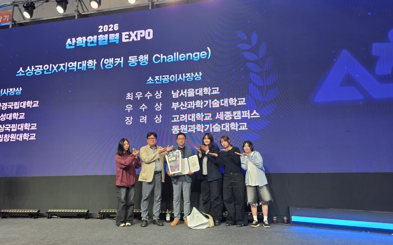 동원과학기술대학교, 2026 산학연협력 EXPO 전시·앵커사업 우수사례 수상 · 원문 사진 1