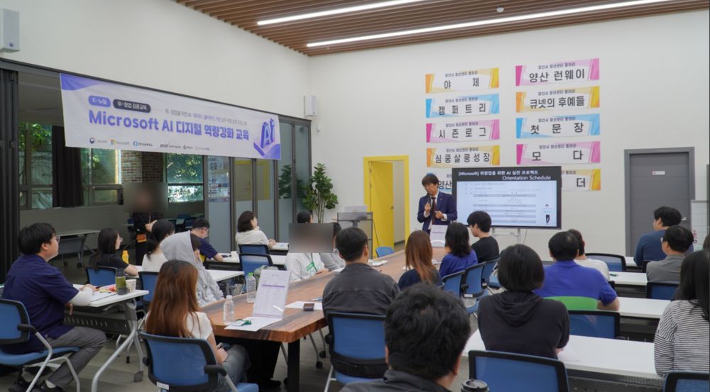 동원과학기술대학교·양산시·Microsoft·고용노동부,청년 자립성장 위해 힘 모았다 전국 5개 운영지역 중 ‘양산’이 가장 먼저 첫발 · 원문 사진 1