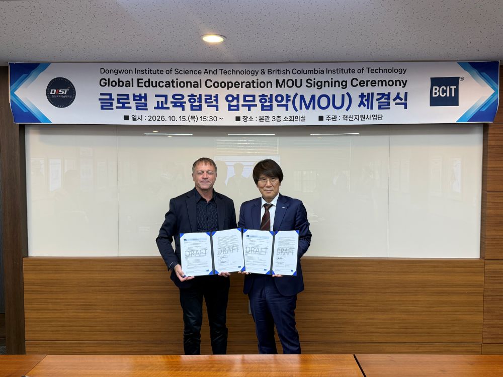 동원과학기술대학교, 캐나다 브리티시컬럼비아 공과대학교와 국제 교육협력 업무협약 체결 · 원문 사진 1