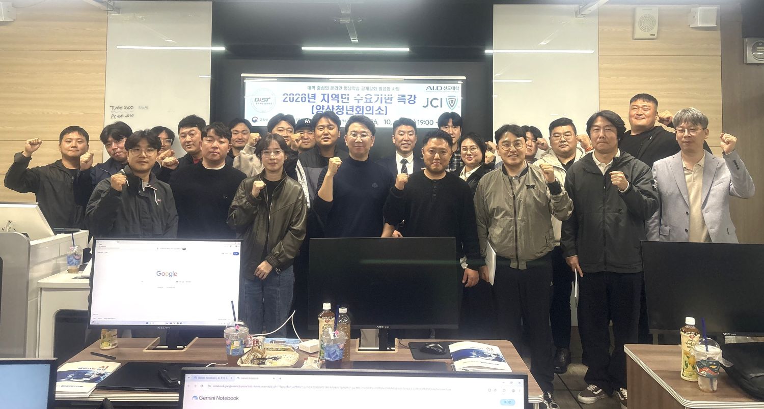 동원과학기술대학교, 양산청년회의소 대상 AI 에이전트 활용 특강 개최 · 원문 사진 1