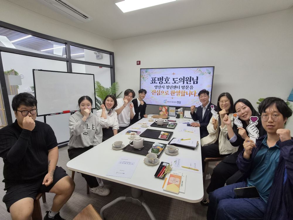 “AI 배운 양산 청년, 지역 일자리로 잇는다”표병호 경남도의원, 취업 연계 방안 모색 · 원문 사진 1