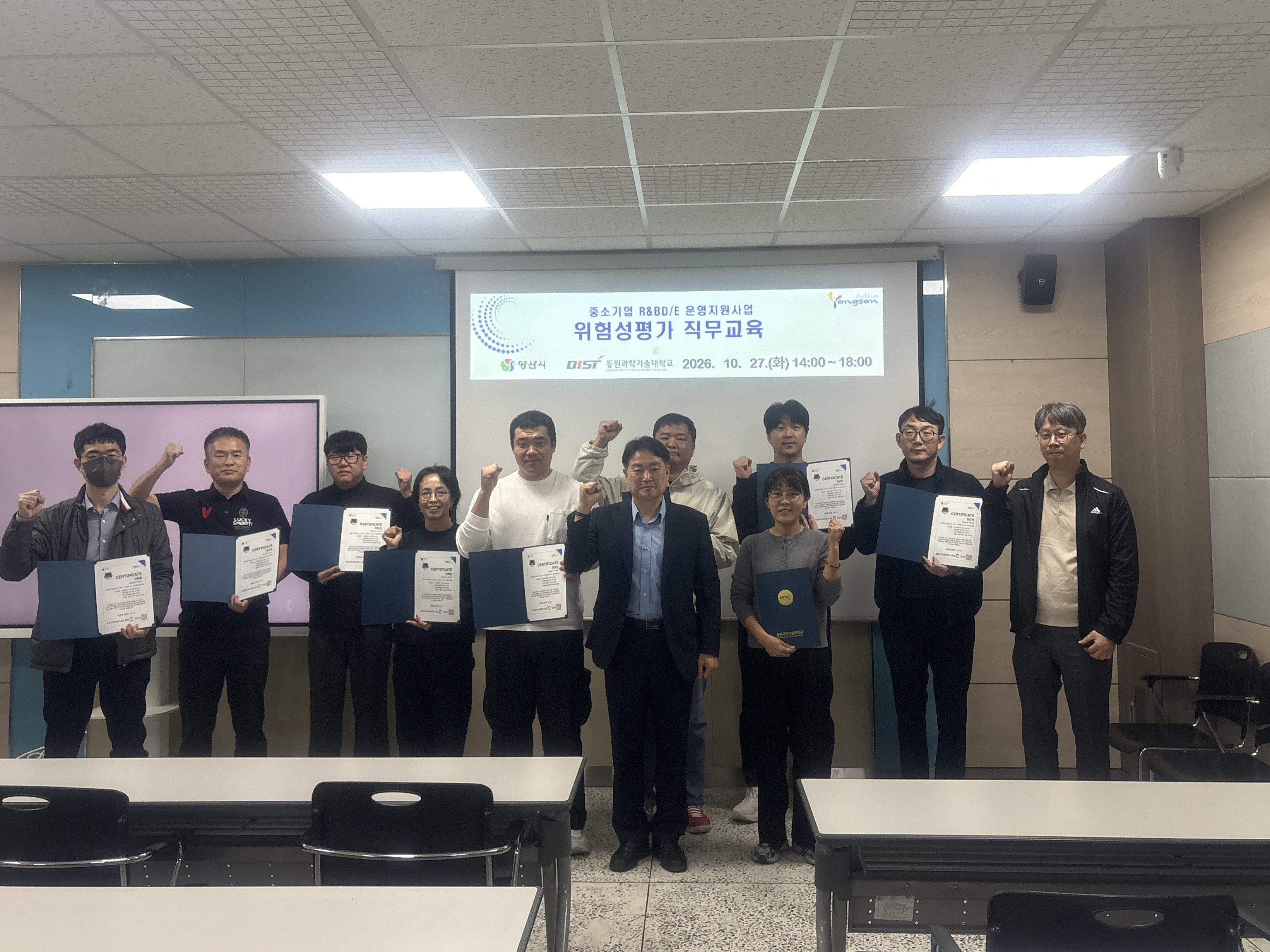 동원과기대, 위험성평가 직무교육으로 양산시 기업 안전역량 강화 · 원문 사진 1
