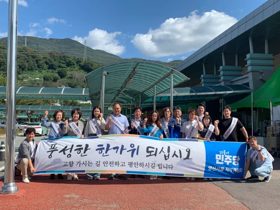 더불어민주당 양산시을 지역위원회, 추석맞이 전통시장 방문 인사 성료 · 원문 사진 3